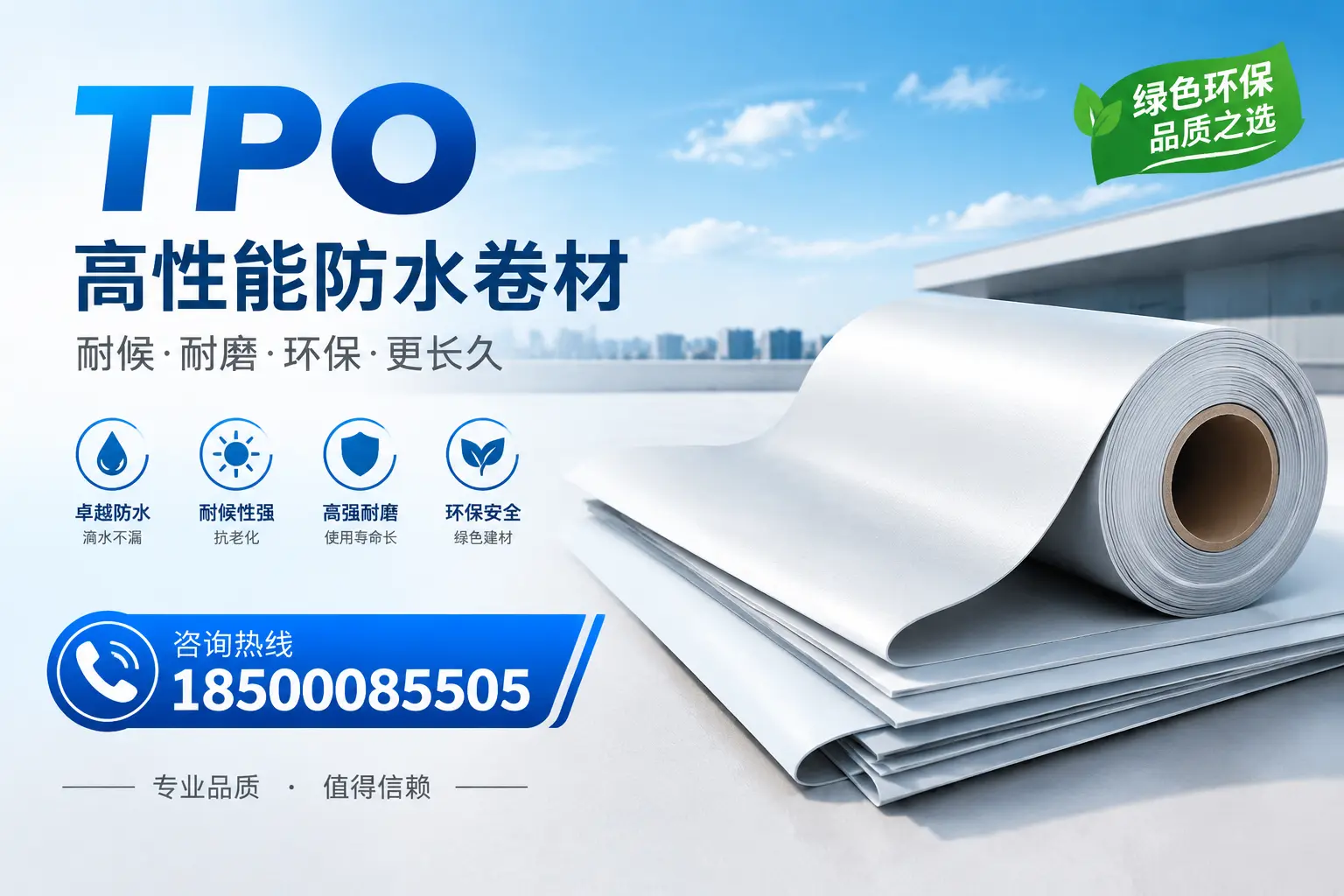 如何选择适合的tpo材料？临高企业选型指南