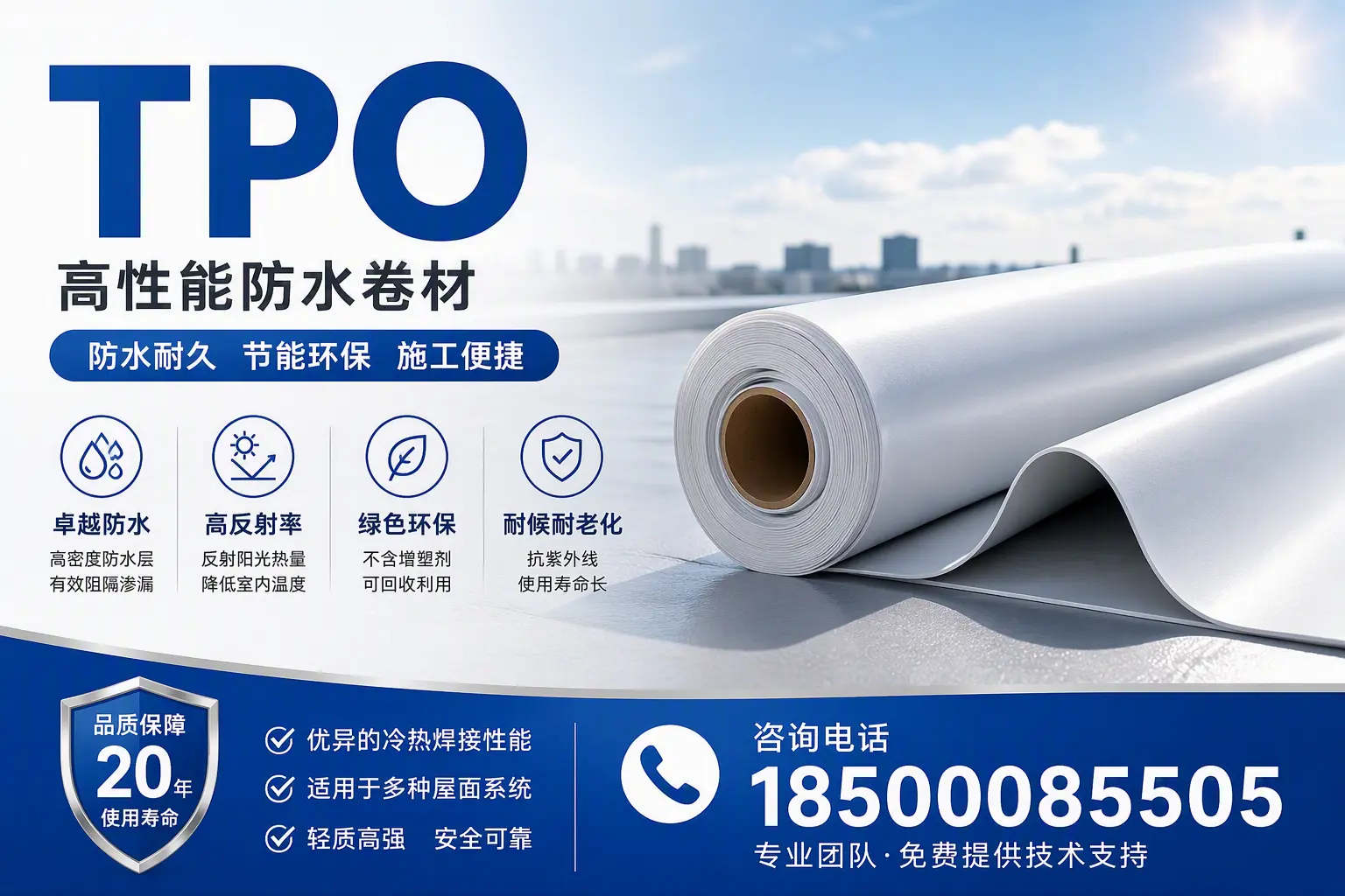 tpo材料的环保特性,助力临高企业实现可持续发展