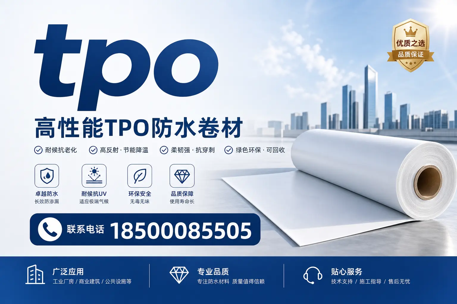 tpo应用的最新技术动态,助力临高企业跟上潮流